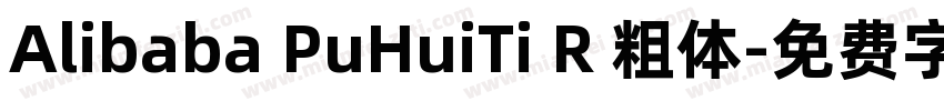 Alibaba PuHuiTi R 粗体字体转换
